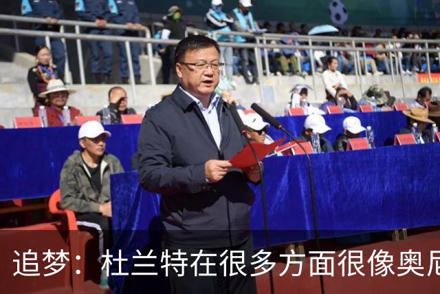 追梦：杜兰特在很多方面很像奥尼尔 他经常会说一些惊人之语！